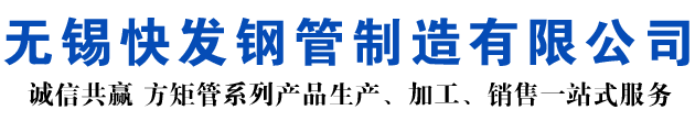 抚州矩形管_抚州方矩管_抚州无缝矩形管_抚州无缝方矩管_抚州无缝方管厂家_抚州方管厂